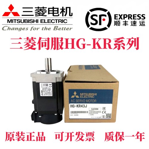 全新三菱伺服电机HG-KR13/KR053