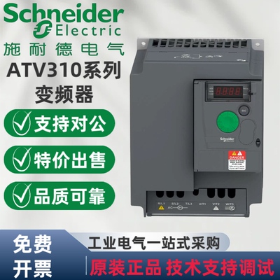 施耐德变频器ATV310HU15N4A/22