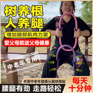 每天十分钟腰腿有劲走路轻松-中老年人腿部肌肉训练器抗阻圈