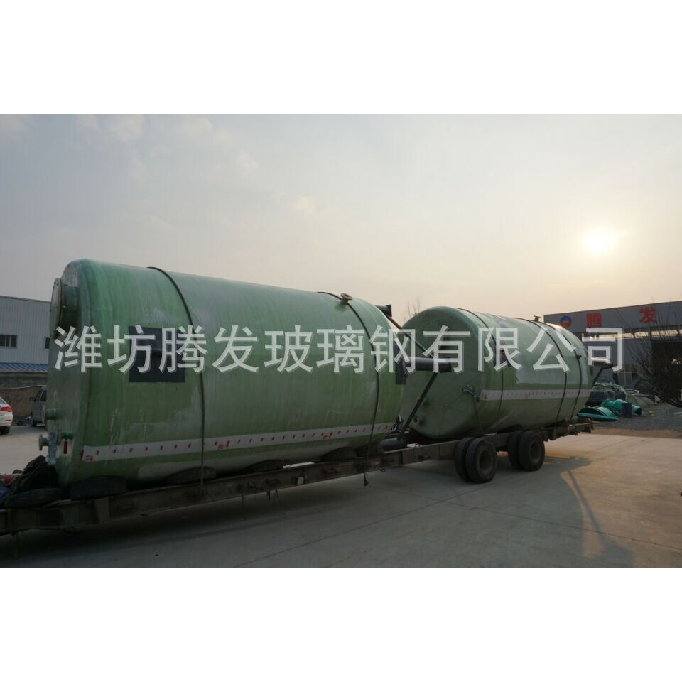 专业生产玻璃钢盐酸 磷酸 氨基酸储罐 氯化钠聚氯化铁 铝储罐