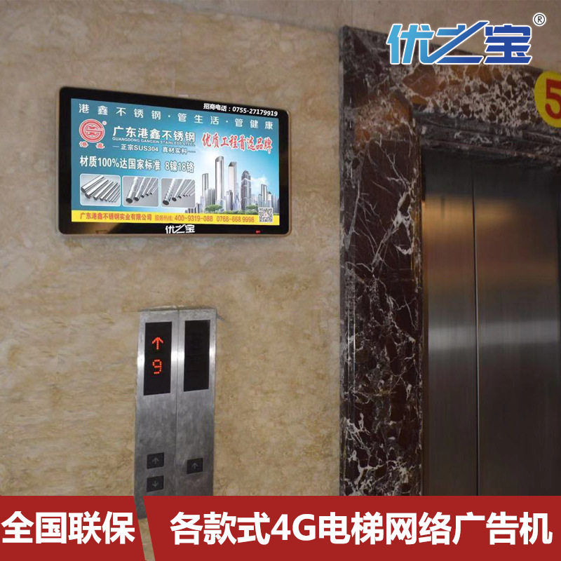 优之宝楼宇电梯广告机/双屏液晶电视显示屏/分众传媒框架广告屏