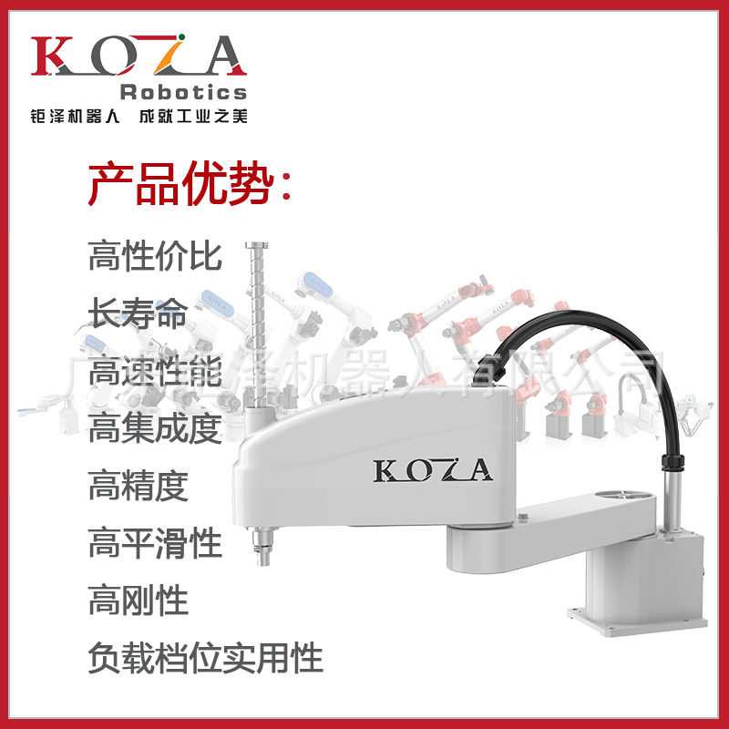 scara机械手水平机器人 桌面型小巧机械臂 学习教育展示平台
