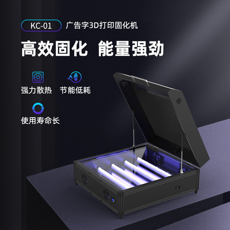 科维德厂家发光字LCD光固化机广告字3d打印机4k光敏树脂高速打印