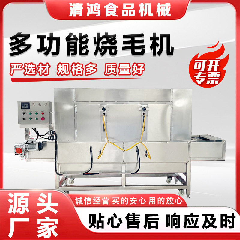 商用大型猪蹄猪头烧毛机 鸭头猪皮腊肉燎毛设备 连续辣椒烧椒机