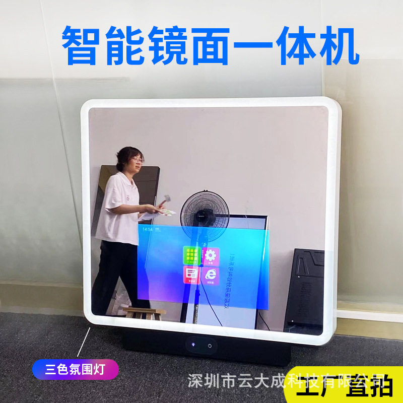 智能健身镜/卫浴镜广告机/互动魔镜一体机/家庭镜面广告机