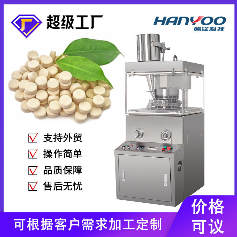 固体奶酪旋转式压片机 果粒乳片奶片制片机 牛乳片咀嚼片成型机