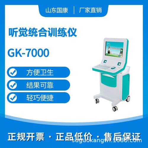 数码听觉统合训练系统内置无线信号发射模块,改善行为紊乱