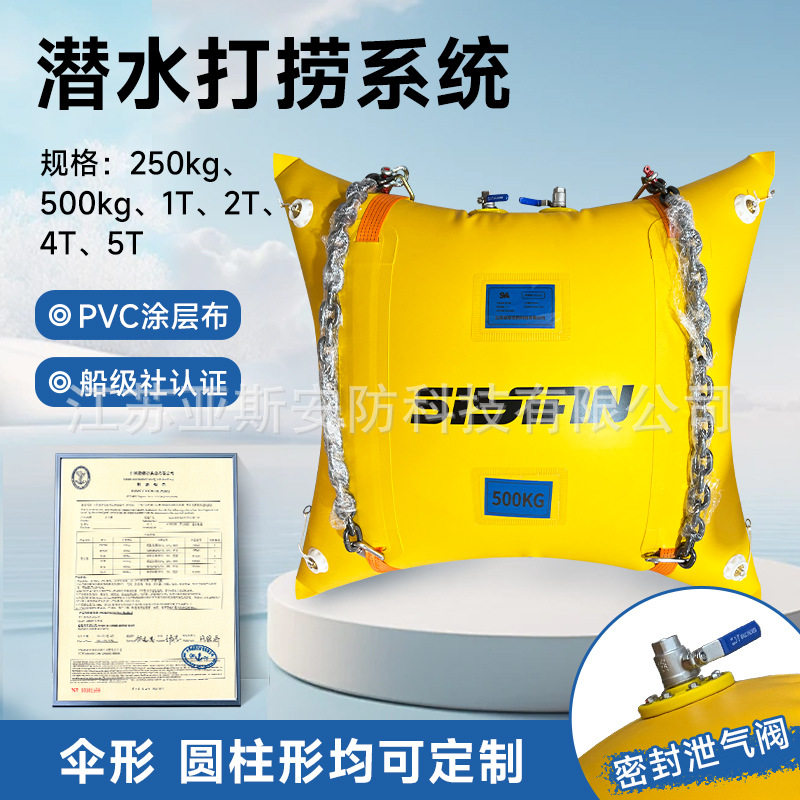 潜水打捞充气式上浮系统海底应急救援打捞装备沉船汽车浮力打捞袋