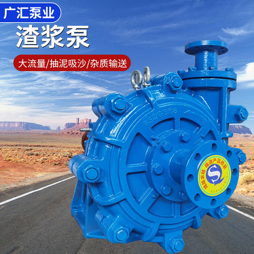 源头ZJ卧式渣浆泵洗煤厂矿山专用泵河道清淤抽沙泵泥浆泵泵高效泵