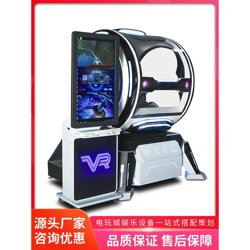 美之星VR体验馆设备时空穿梭双人飞行驾驶运动模拟器vr大型一体机