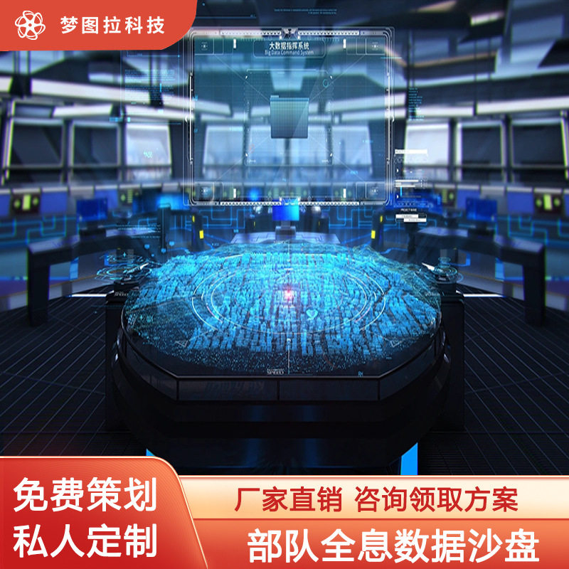 数字沙盘智能互动展厅学校直播3d全息投影电子触屏一体机厂家