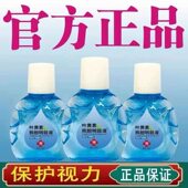 叶黄素熊胆明目滴眼液眼疲劳视力模糊干涩眼药滴水止痒眼干眼