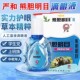 人工熊胆明目滴眼液缓解眼症状干涩学生党上班族中老年人护眼液