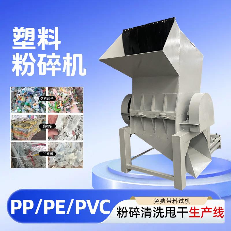聚乙烯材料粉碎机各种农膜片材捧灌管撕碎机飘浮材料破碎机