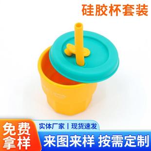 整套硅胶配件辅食硅胶吸管杯学饮杯便携防滑垫杯套装 硅胶杯套装
