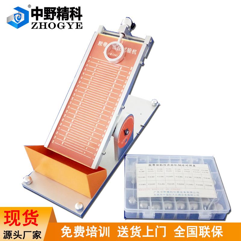 胶带初粘性检测仪不干胶初粘力试验机初粘性测试仪