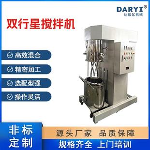 S2供应高粘度双行星搅拌机硅胶黏剂锡膏抽真空行星强力搅拌设备