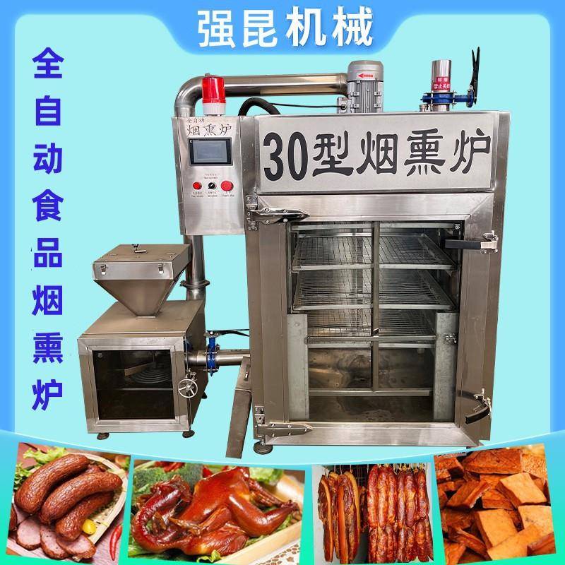大型豆腐干烘干上色机器红肠全自动烟熏炉熟食烧鸡烟熏机厂家