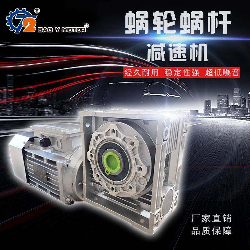 减速电机RV蜗轮蜗杆减速机带三相刹车变频电动机小型铝壳制定马达