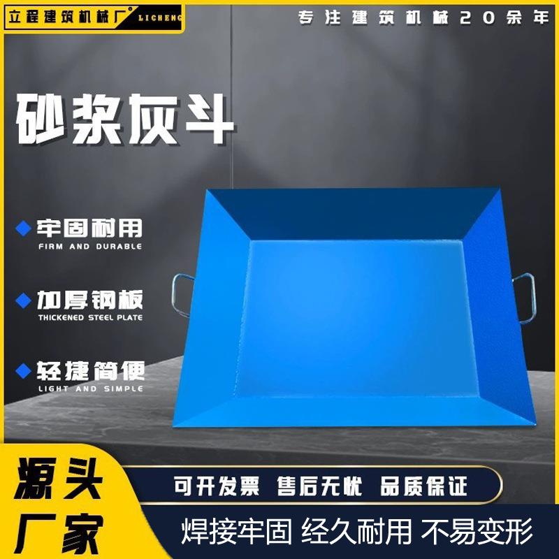 佛山厂家生产砂浆料斗混凝土吊斗四方灰盘灰斗塔吊塔机建筑施工用