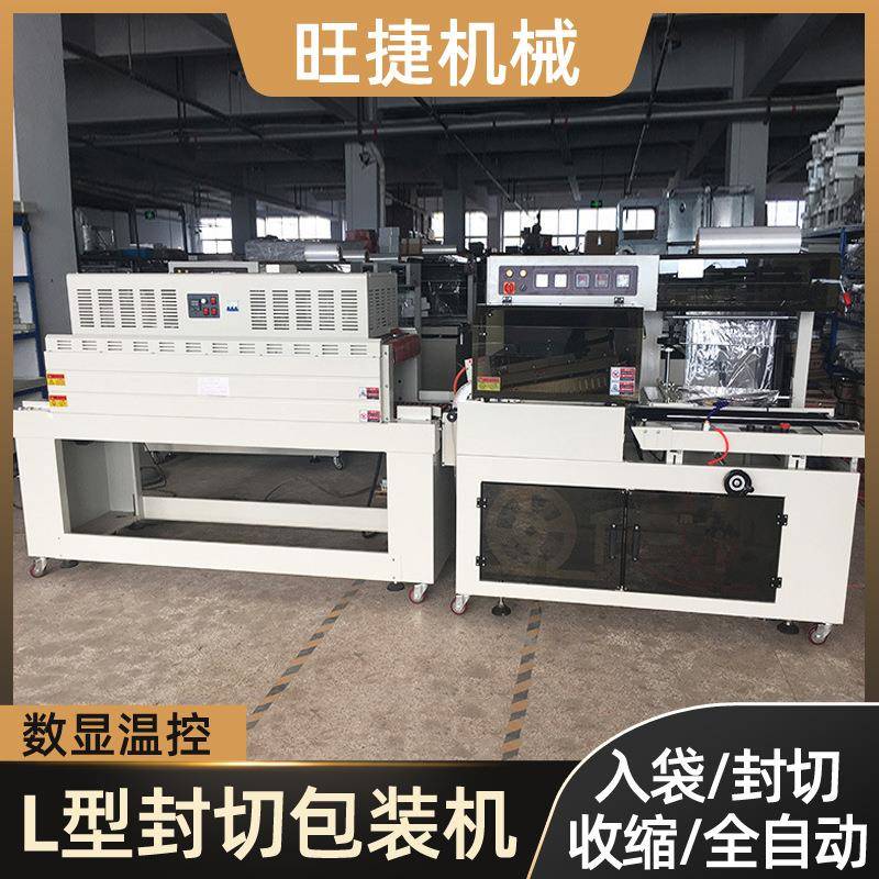山东德州鸡蛋托包装机厂家供应鸡蛋包装机热收缩包装机