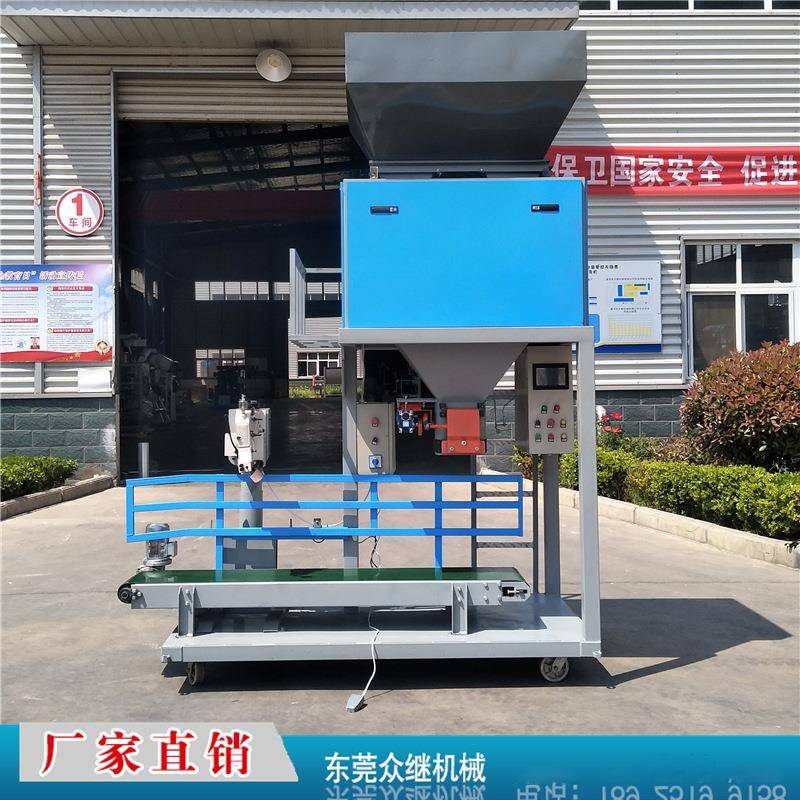 厂家直销饲料玉米颗粒单斗称包装机自动计量灌装封包多功能打包秤