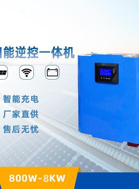 纯正弦波高频太阳能逆变器逆控一体机内置60AMPPT光伏控制器家用