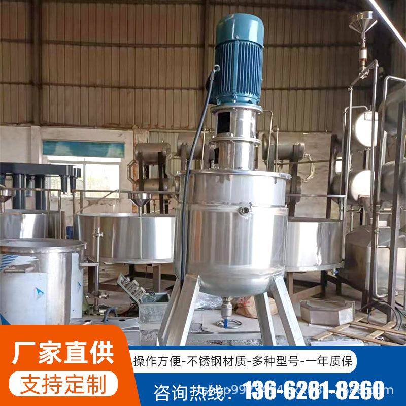 500L液体不锈钢304搅拌桶三层叶片低速搅拌罐1吨化工液体搅拌机