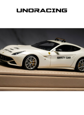 Safety Car Ferrari F12 Berlinetta1:43树脂汽车模型UNO车队独家