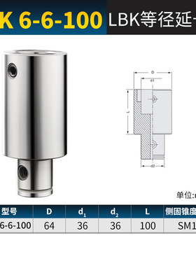 数控LBK1/2/3/4等径镗刀延长杆微调加工中心精粗镗刀柄加长连接杆