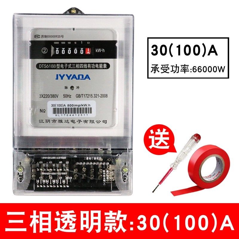 三相四线电表380v智能电子式电能表有功三项3相4线火表工业电度表