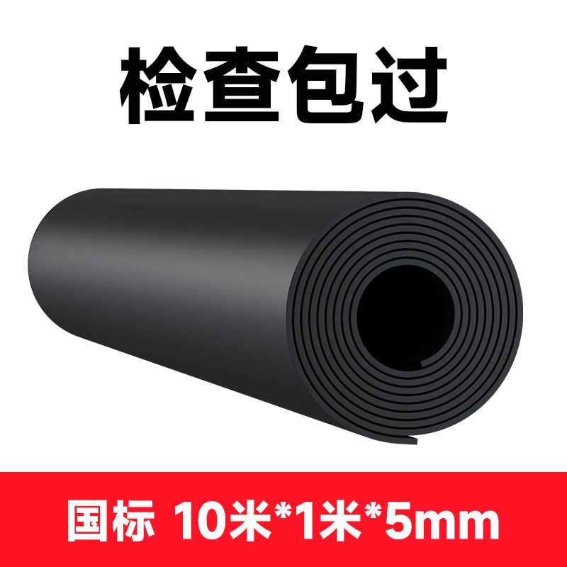 绝缘胶垫橡胶垫板配电室地/毯皮胶地垫5mm耐高压P10kv配电房绝缘