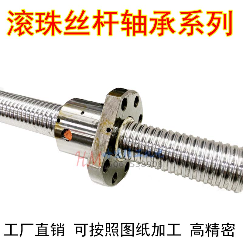 滚珠丝杆SFU2505 1204 1605 2005 3205 4005 5010直线光轴导轨