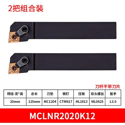 数控刀杆 95度 外圆车刀MCLNR2020K12/2525M12/3232P16机加车刀杆