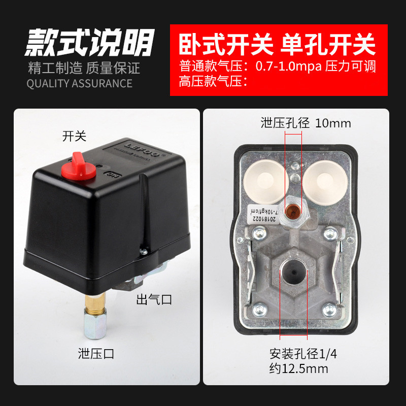 。空压机空气压缩机配件打气泵开关自动压力控制可调压力LEFOO力
