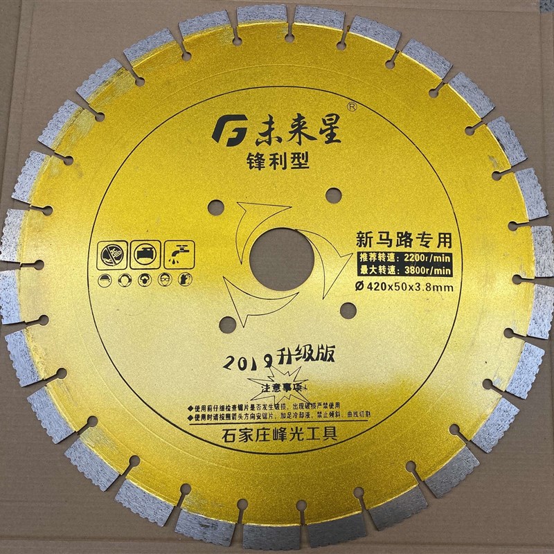 马路切割片420 520 430 600 700 800 1000混凝土耐火砖金刚石锯片
