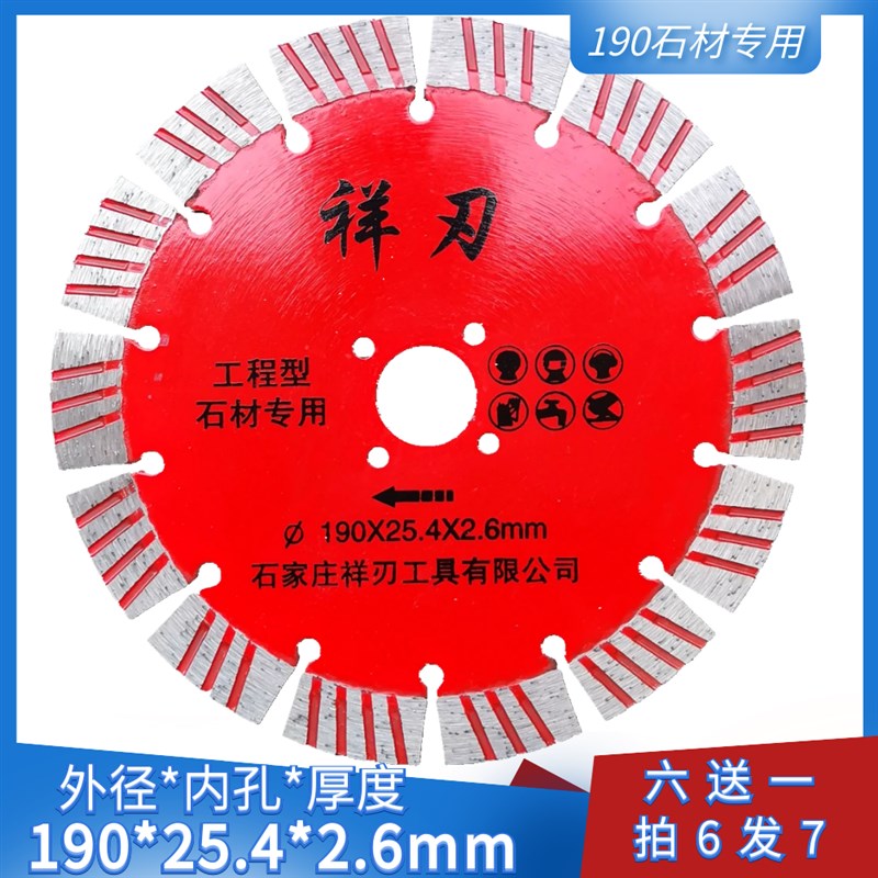 190切割片雕刻波纹锯片角磨机云石片石材大理石人造石210法兰盘