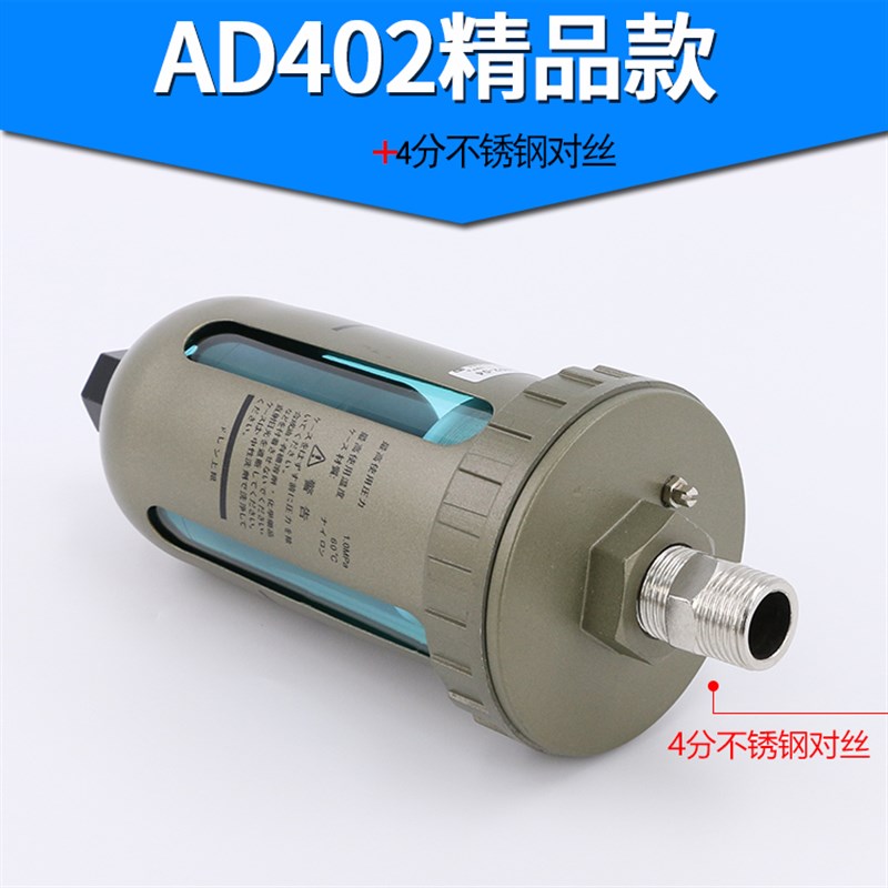 。自动排水器ad402气动储气罐零气耗放水pa-68空压机电子排水阀22