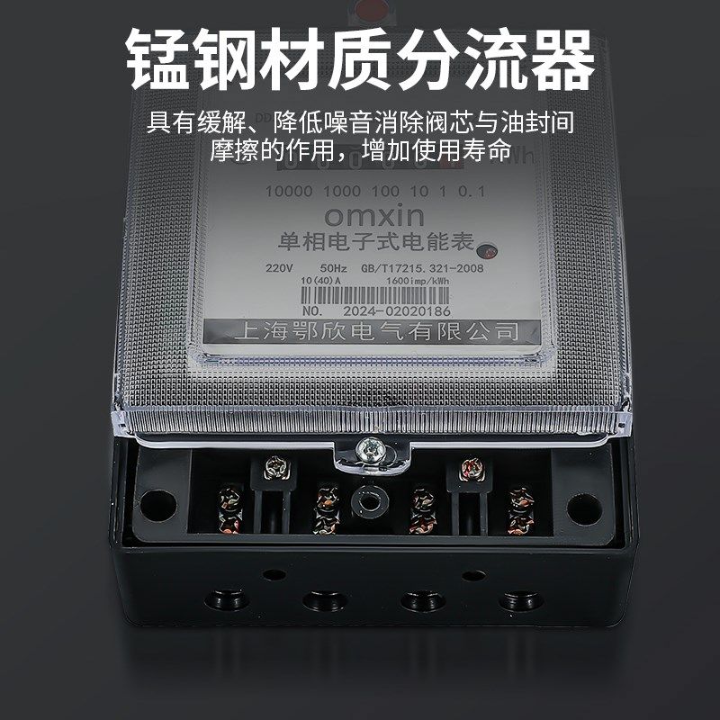 单相家用电表220V智能空调电度表三相四线电子式电能表透明火表