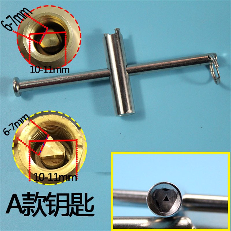 自来水表前阀门开关钥匙扳手内三角边闸阀配件锁闭起子4分6DN15