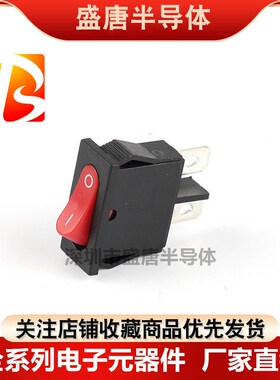KCD1-110船型开关薄扁型2脚2档红黑6A250V9.5*21MM仪器仪表开关