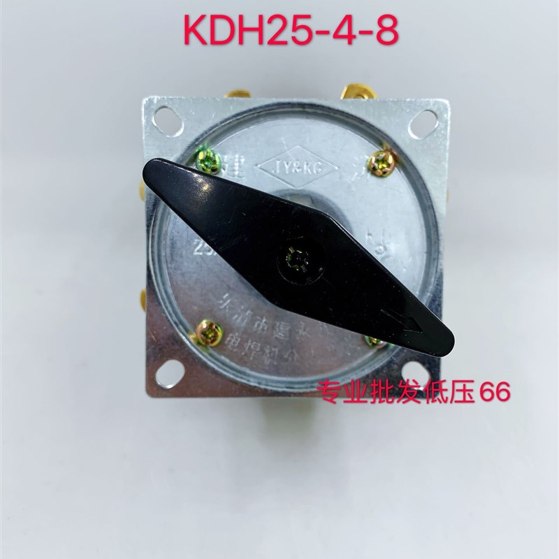 KDH-25-4-8 电焊机分头开关25A