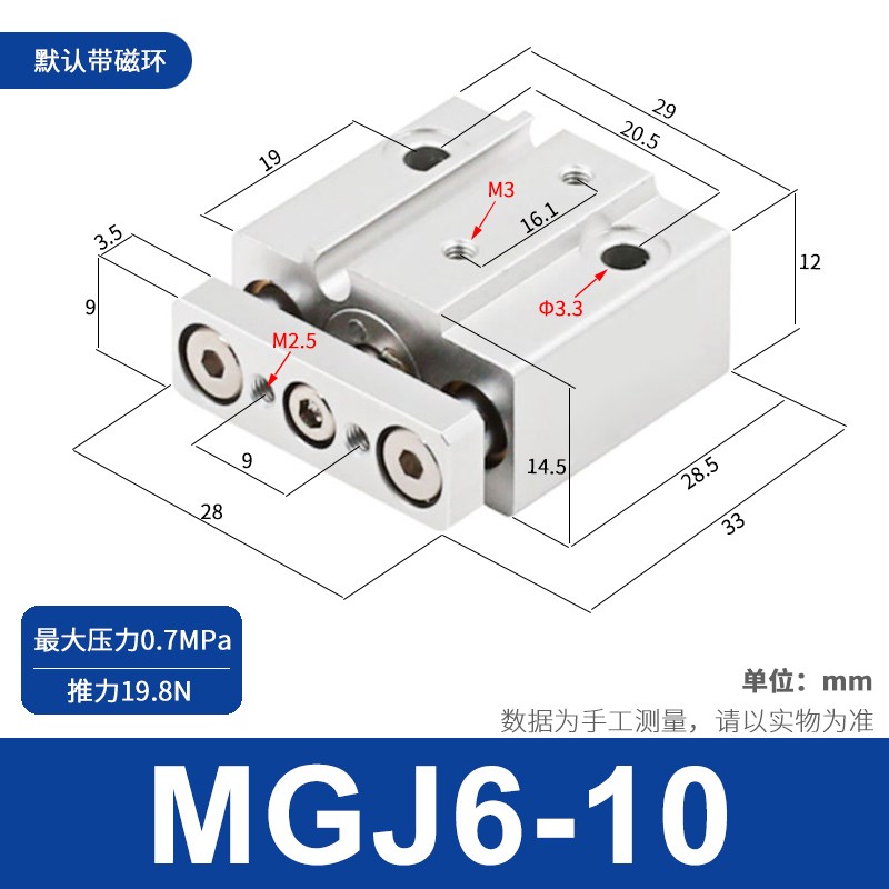 smc原装微型三轴带导杆气缸mgj6-5 mgj6-10-15 mgj10-5-10-20-f8n