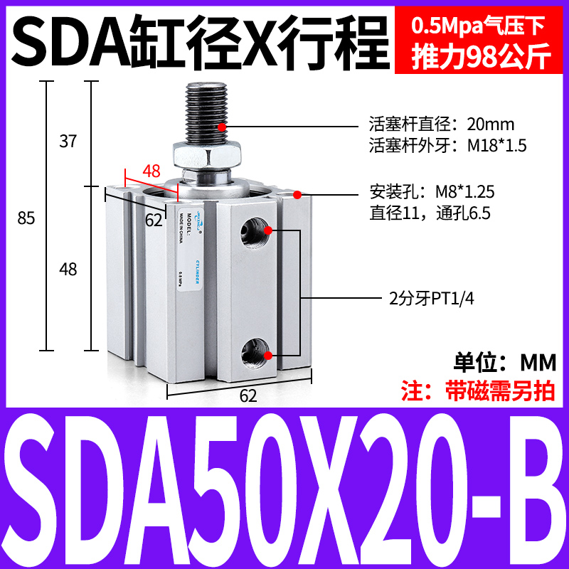 小型气动SDA外牙薄型气缸20/25/32/40/63/80X10X15/20/30/40/50-B
