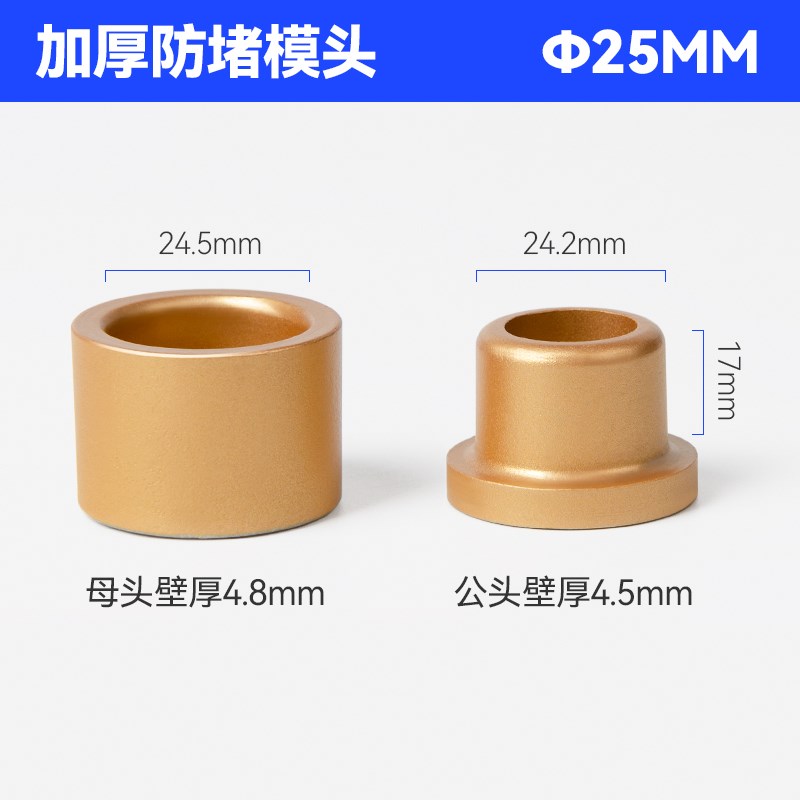 热熔器模头配件大全32热熔接头防堵ppr水管热熔机熔接器模具接头