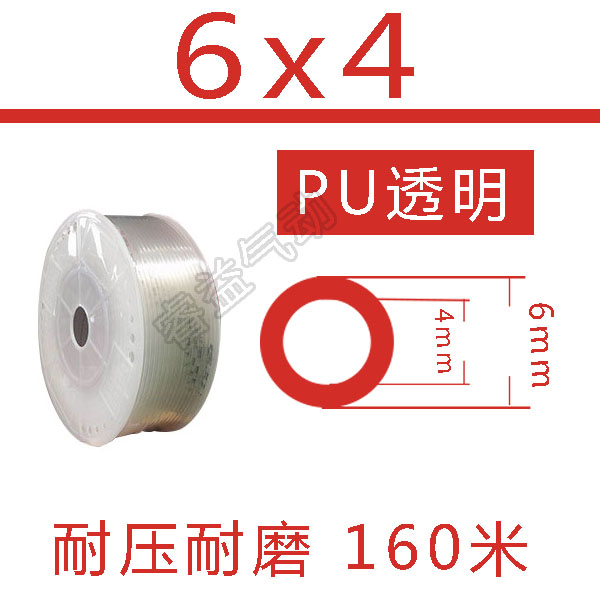 。PU气管8*5mm空压机高压气管气动软管12*8/10*6.5/6*4*2.5气线气