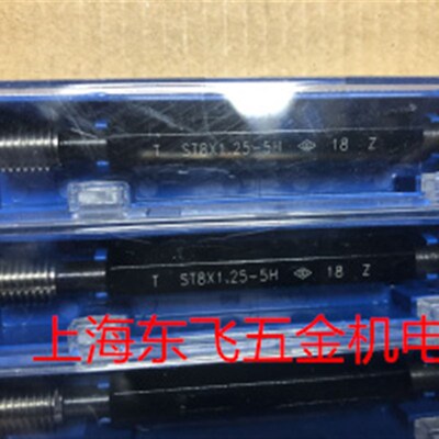哈量钢丝螺套塞规螺纹通止规 ST4 ST5 ST6 ST8 ST10ST12ST16-5H