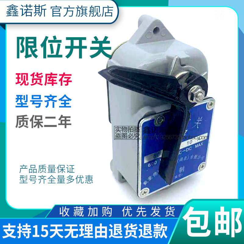 戴蒙德限位行程开关吹灰器801-NX7 801-NX8 801-NX10 -NX19现货