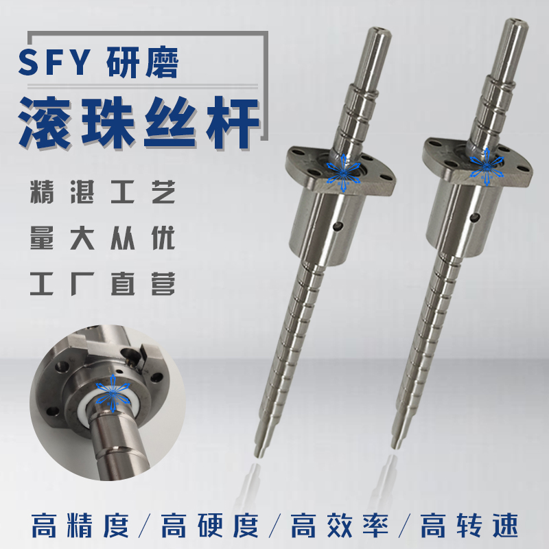 滚珠丝杆丝杠SFY1632 2040 2550 3264 4080 50100 3232 4040 5050