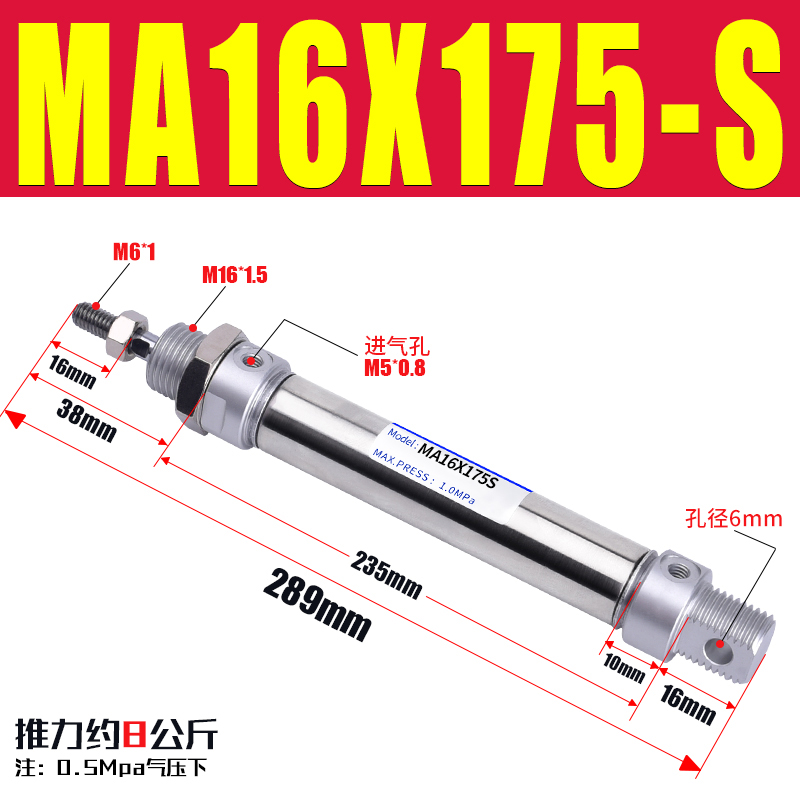 。亚德客型不锈钢迷你气缸MA16*25/50/75/100/125/150/200-300-S-
